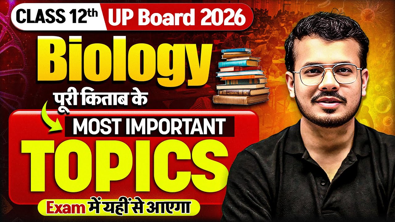 Class 12 Biology | पूरी किताब के MOST IMPORTANT TOPICS | 70/70 नंबर कहीं नहीं जाएंगे | UP Board 2026