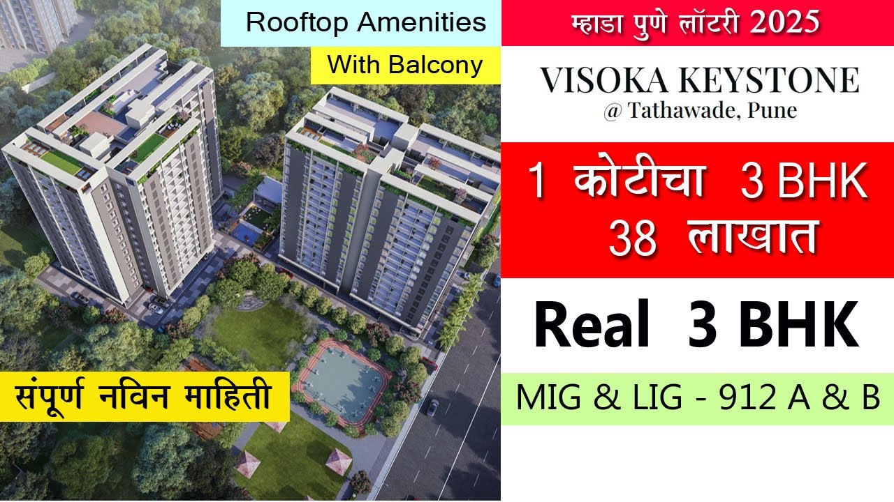 Visoka Keystone Tathawade l Scheme 912 A & B l Mhada Pune Lottery 2025 