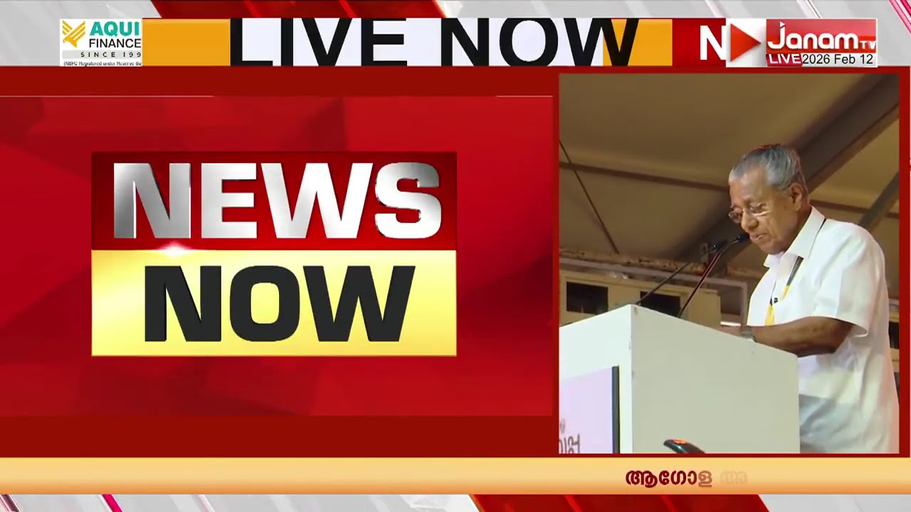 ആഗോള അയ്യപ്പസംഗമം: ഊരാളുങ്കൽ സൊസൈറ്റിക്ക് മാത്രം 4.04 കോടിരൂപയാണ് സംഘാടകർ കൈമാറിയത്