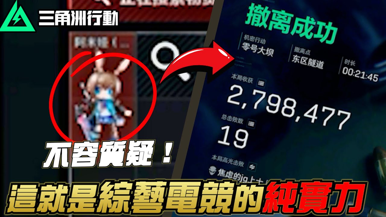 【三角洲行動】這就是我們「綜藝電競」的純實力！青銅局都滿頭大汗🥵｜Delta Force