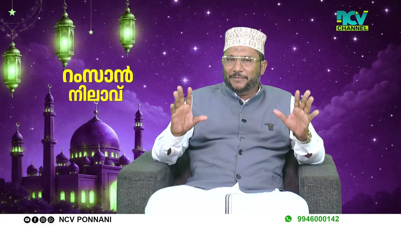 റംസാന്‍ നിലാവ് Episode 21