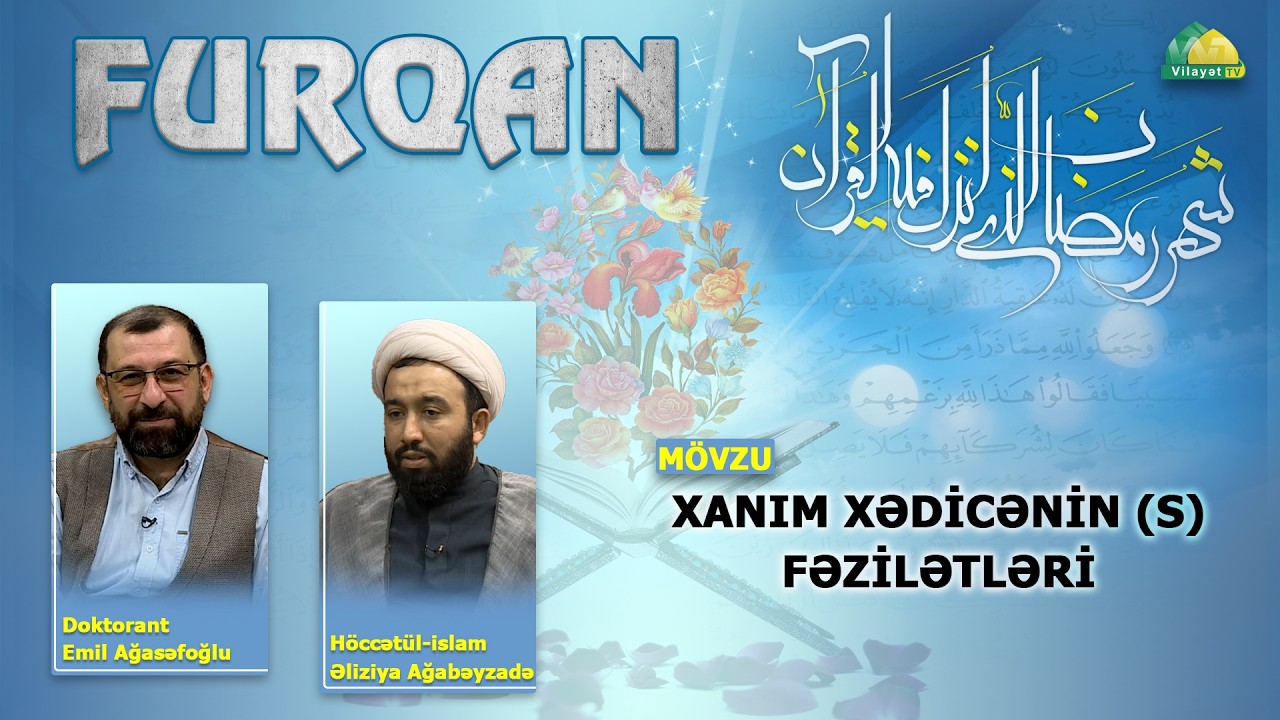 Furqan 10. Xanım Xədicənin (s) fəzilətləri. Doktorantr Emil Ağasəfoğlunun təqdimatında.