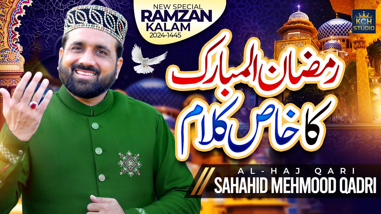 New Ramzan Special Kalam 2024 -  Mahe Ramzan Aya - Qari Shahid Mehmood Qadri