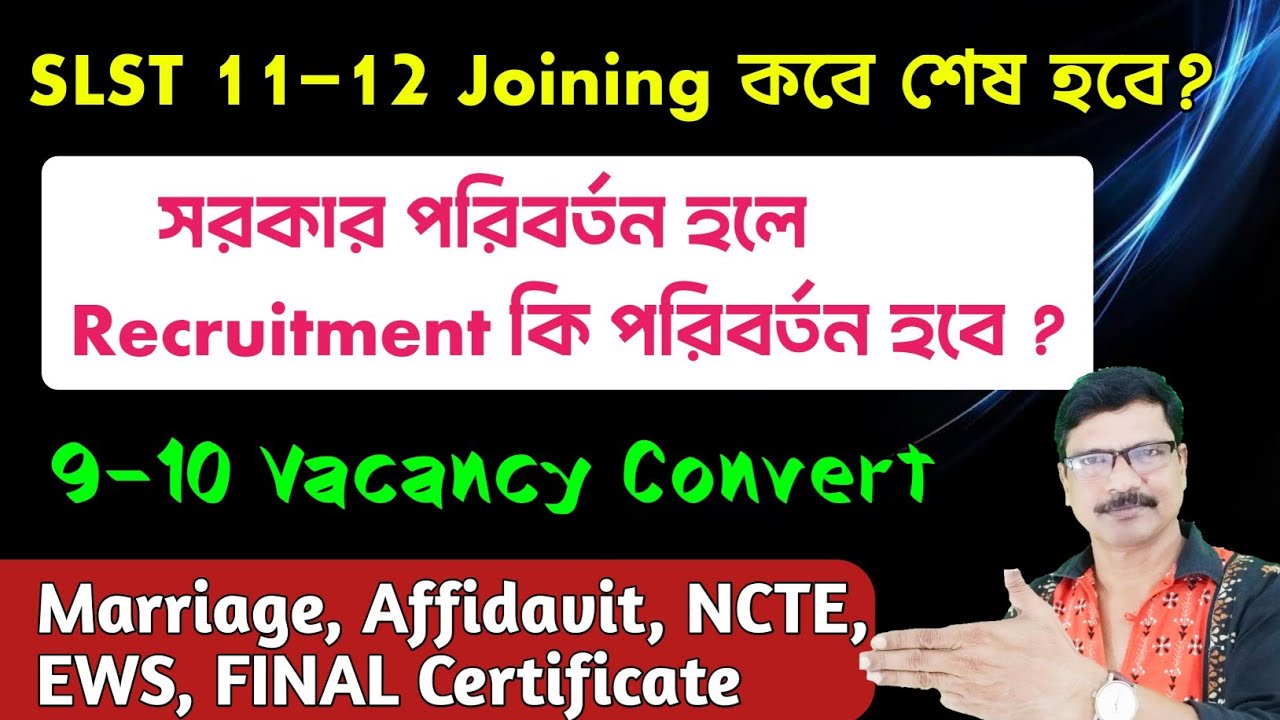 SLST 9 10 and 11 12 Verification Interview Counselling Update with Question Answer । SLST 2025।