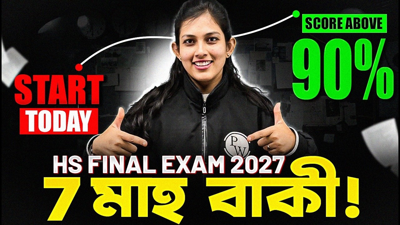 AHSEC Arts HS Final Exam 7 Months Left 😱 এতিয়াও Comeback সম্ভৱ 🔥Here is the Strategy #ahsec #asseb