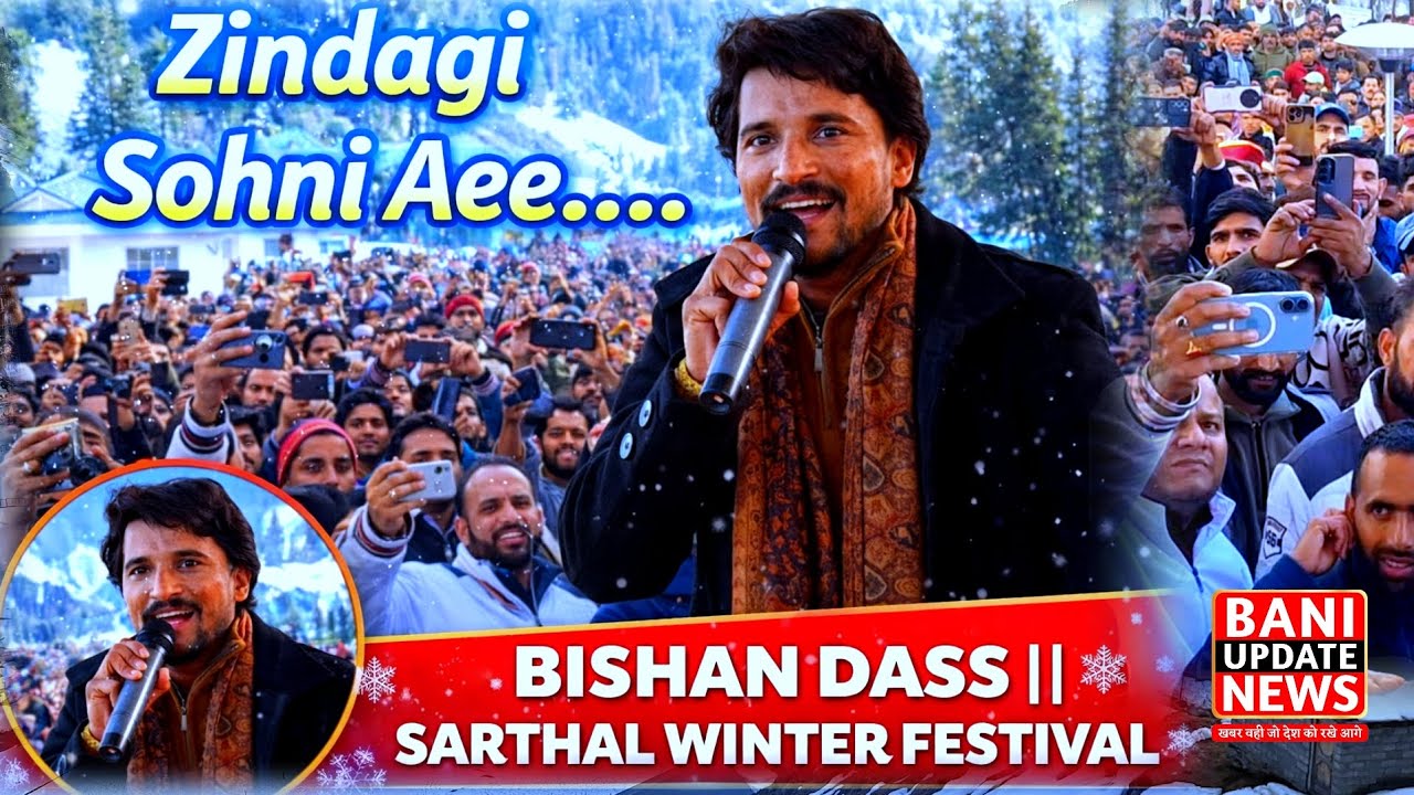 Zindagi Sohni Aee || Bishan Dass || Sarthal Winter Festival || BANI UPDATE || Song ||#Bishandass
