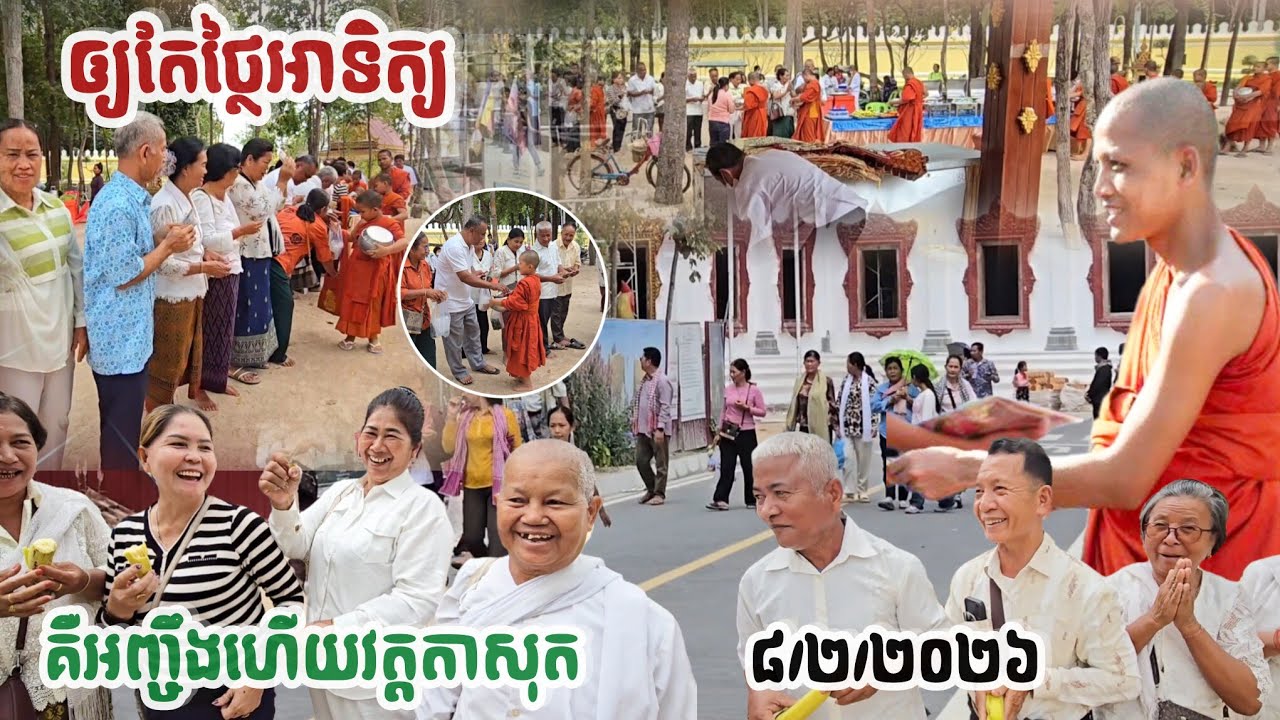 #ទិដ្ឋភាពក្តៅៗប្រចាំថ្ងៃអាទិត្យ#២០តោនលើក២នាក់