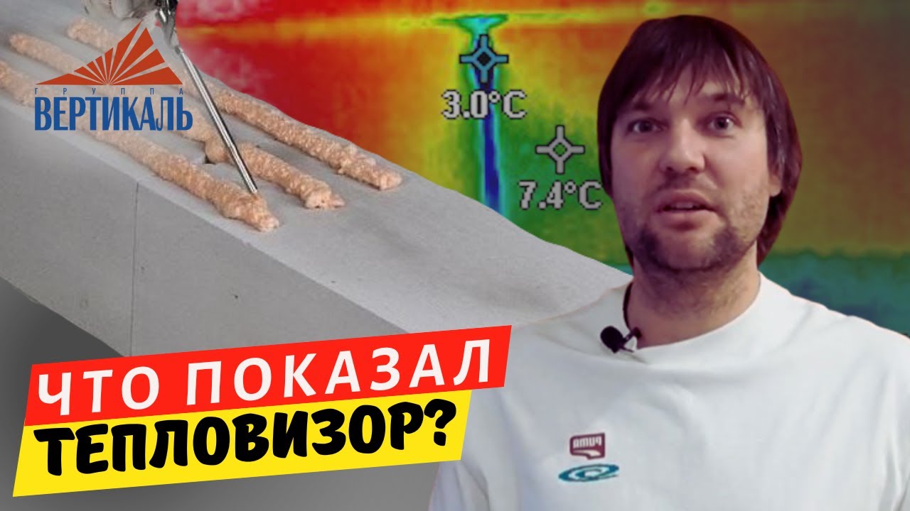 Клей пена или клей цемент для кладки газоблока - что выбрать? #группавертикаль