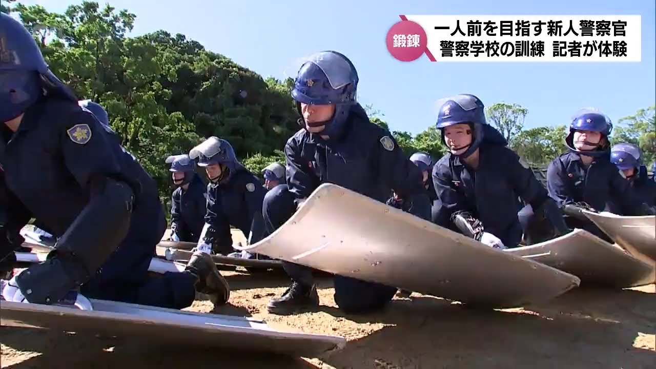 どんな訓練や授業？警察学校に記者が体験入校「私はもう走れません」