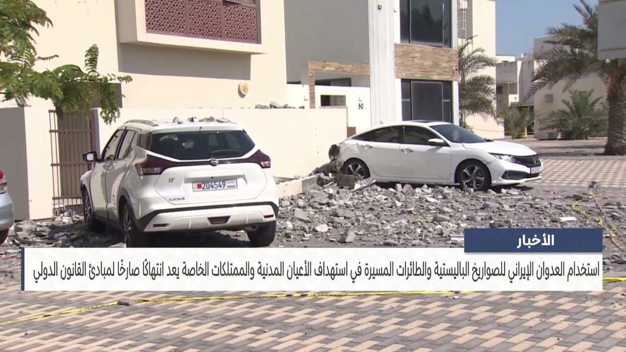 الأخبار : استخدام العدوان الإيراني للصواريخ الباليستية والطائرات المسيرة في استهداف الأعيان المدنية