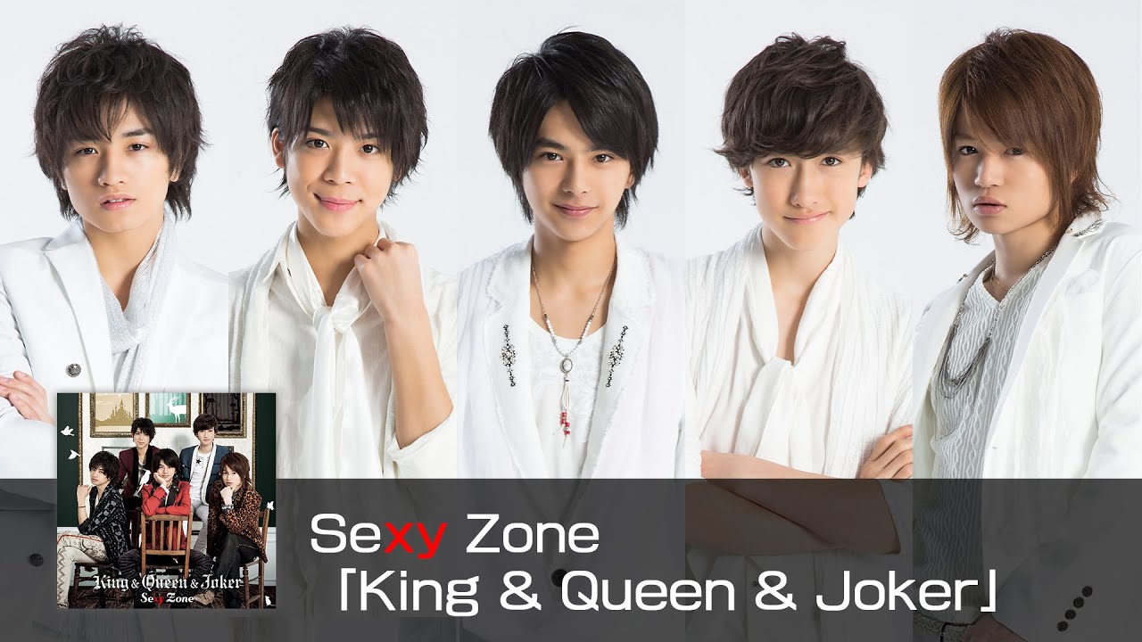 Sexy Zone ｢King & Queen & Joker｣ (short ver.)