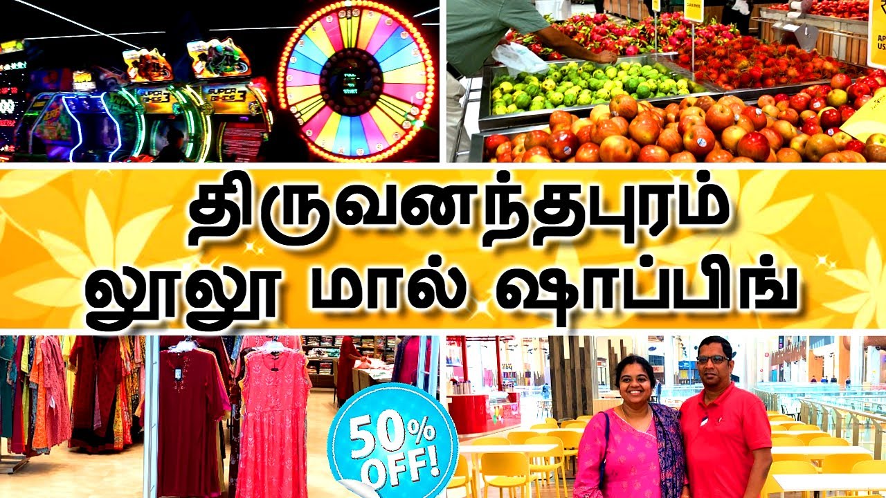 Lulu mall #shopping 🤩🛍️  #tamil   ||  #exploring  #lulumalltrivandrum  🤯 || #tamilvlog