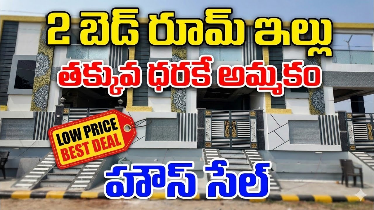 Vijayawada amaravathi individual house for sale #ADDNO-179 #nsnproperty 