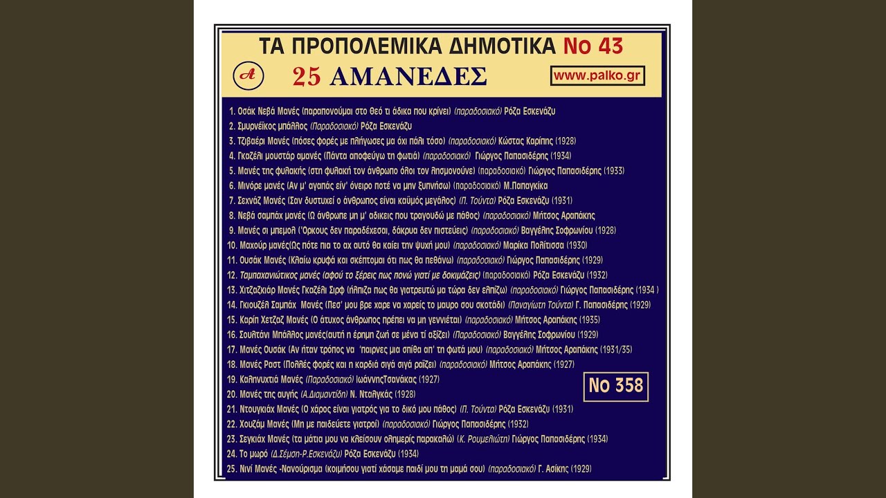 Osak Neva Manes