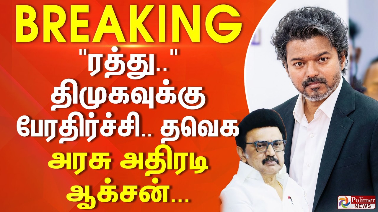 #BREAKING | 