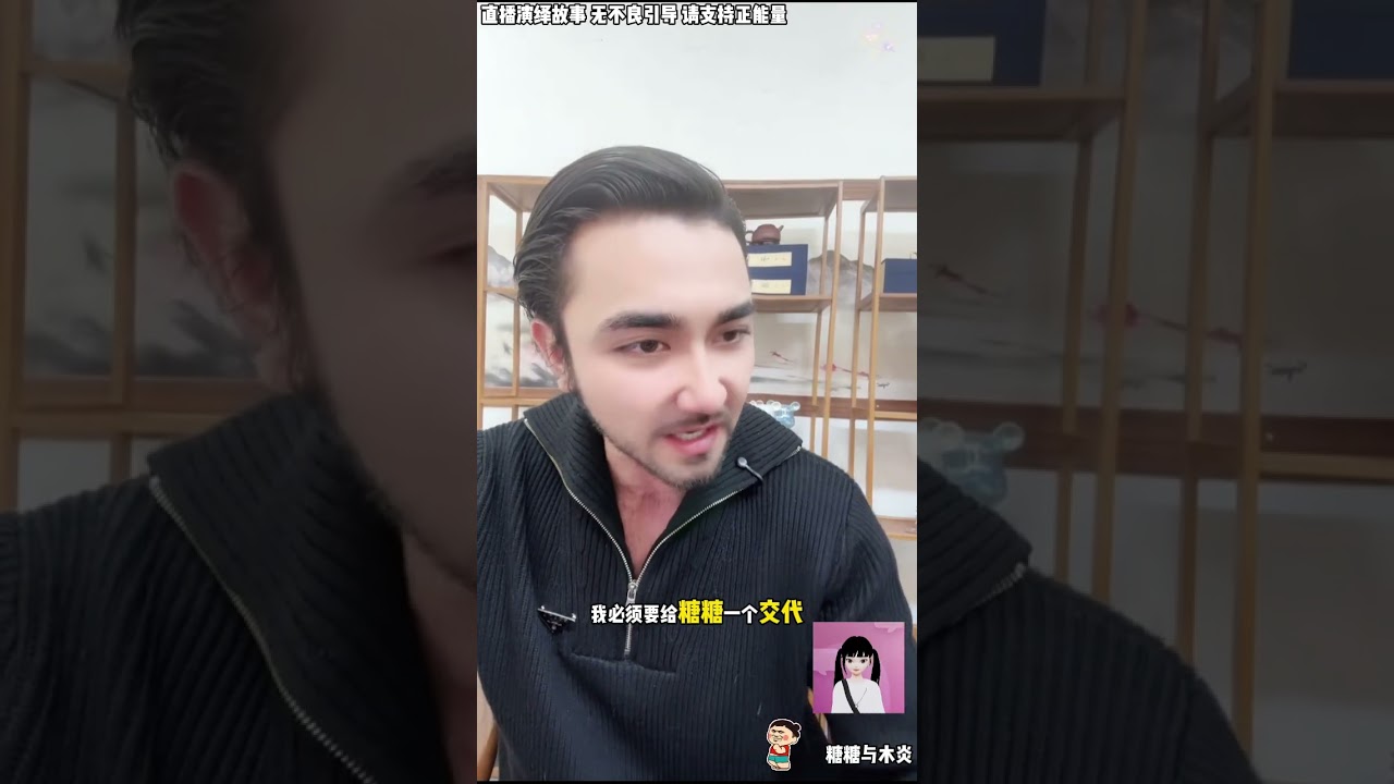 木炎与糖糖(62)：木炎捉住凯瑞安排的人，也把凯瑞的资金已冻结，凯瑞想吓唬木炎徐会长，凯瑞这个计划落空了。