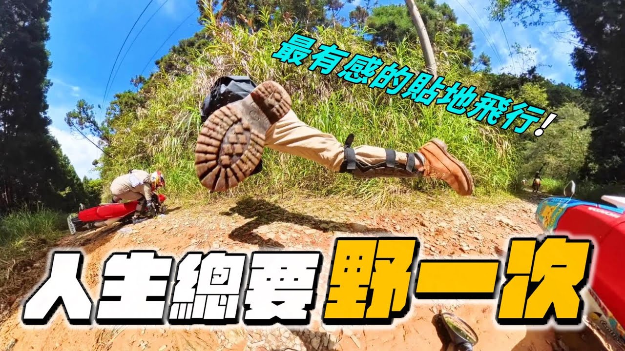 南投冒險行 ! 卓社林道，武界一線天越野初體驗 ，ft.魯特@loot2studio |  一日上山又下溪的有趣又難忘的行程【機車旅行ep14】