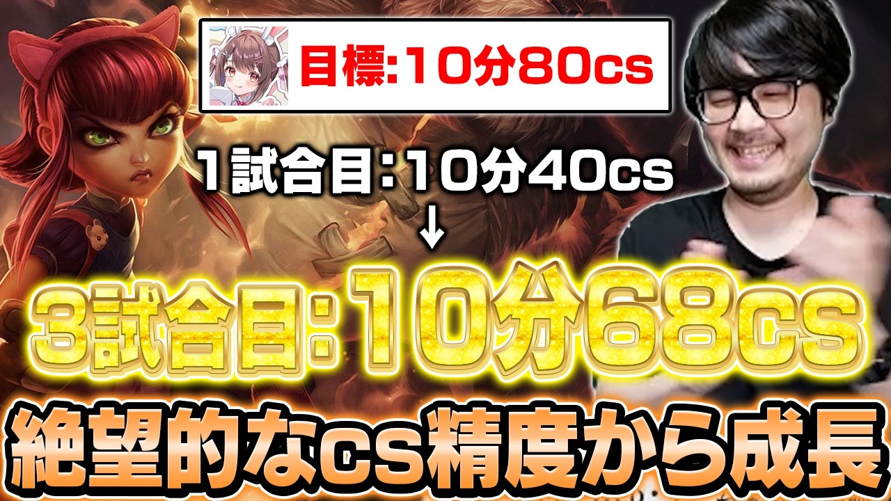 絶望なcs精度から試合を重ねるごとに成長する星宮ちょこに感動するk4sen【k4sen学院/League of Legends】