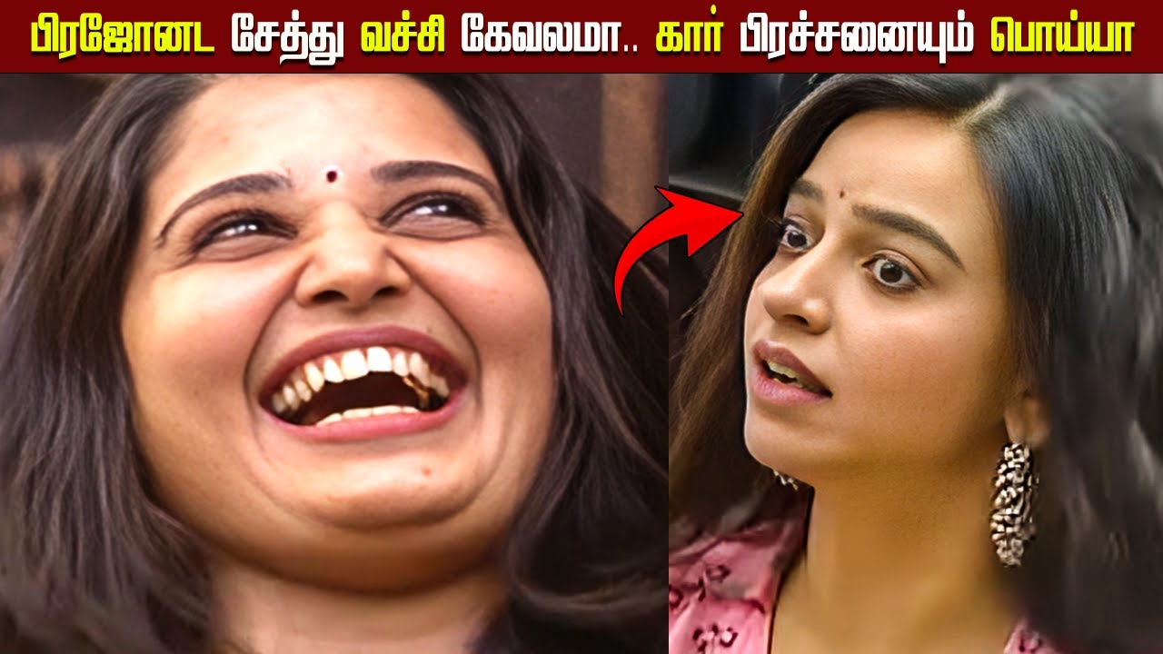 பிரஜோனட சேத்து வச்சி கேவலமா பேசுற😡🤬 கிழிச்சி தொங்கவிட்ருவேன் Divya vs Sandra fight Prajean issue BB9