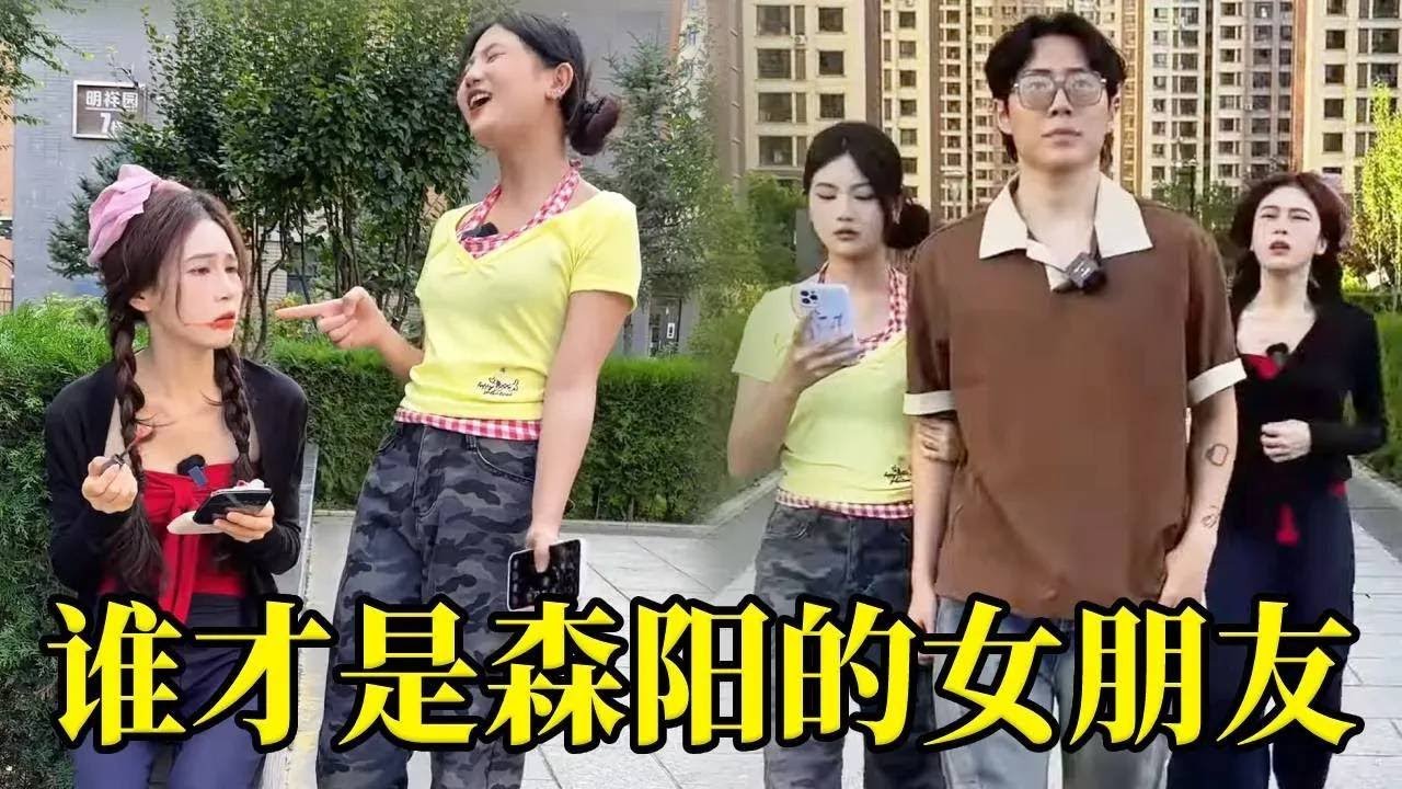 姐姐被初音骗去补妆却正好错过和森阳的约会， 害的她被森阳嫌弃，可森阳就这么和初音走了？你可是姐姐的男朋友啊？#搞笑 #funny #双胞胎 #comedy #一见钟情 #萌娃
