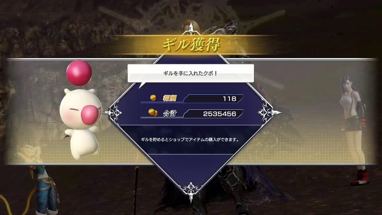 [ディシディア] イライラむーらんど
