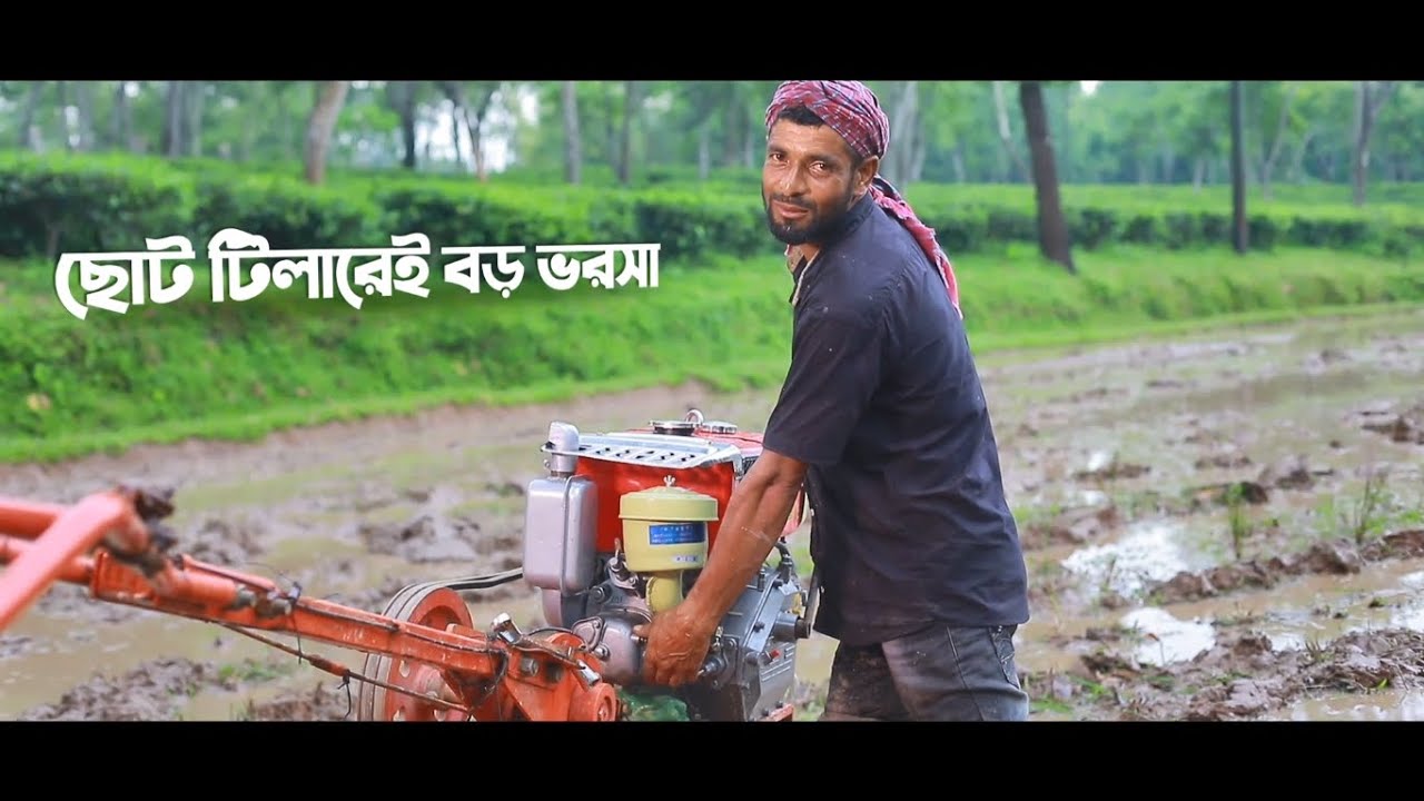 এ সি আই স্মার্ট পাওয়ার টিলারেই বড় ভরসা I ACI Motors
