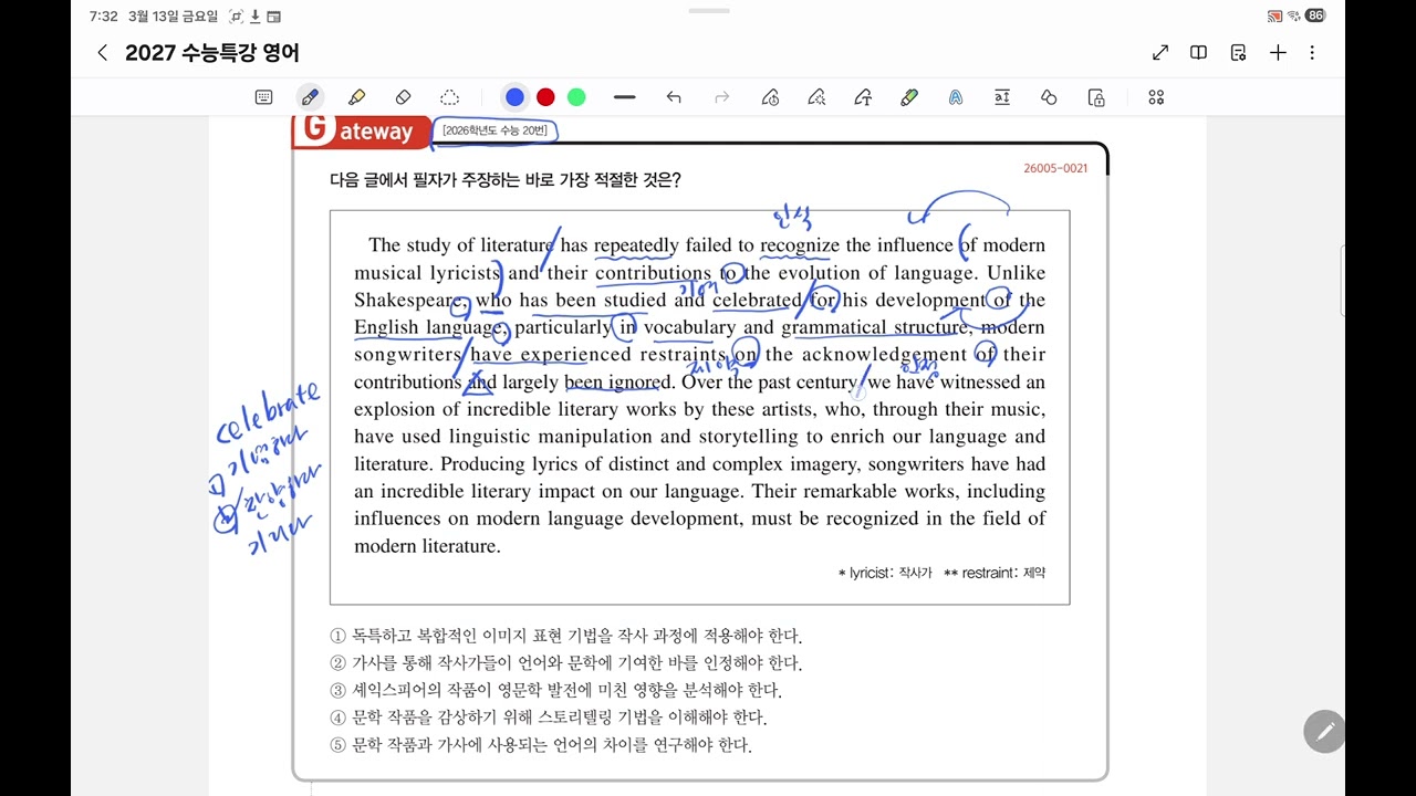 2027 EBS 수능특강 영어 p32
