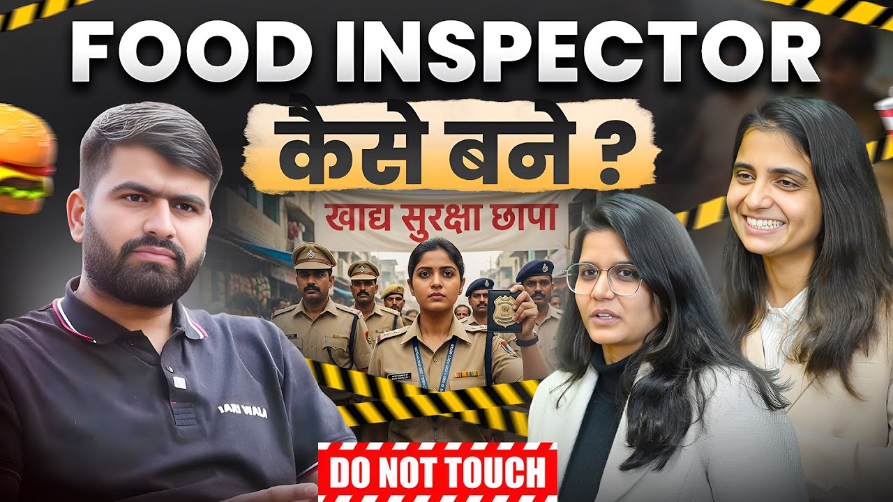 Food Inspector Kaise Bane? | Complete Guide | Salary, Eligibility & Exam Pattern 