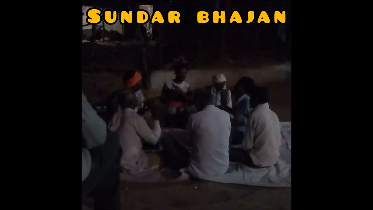 सुन्दर भजन देहाती भजन जय माँ ग्राम खमा #viral #bhajan #Bundeli 