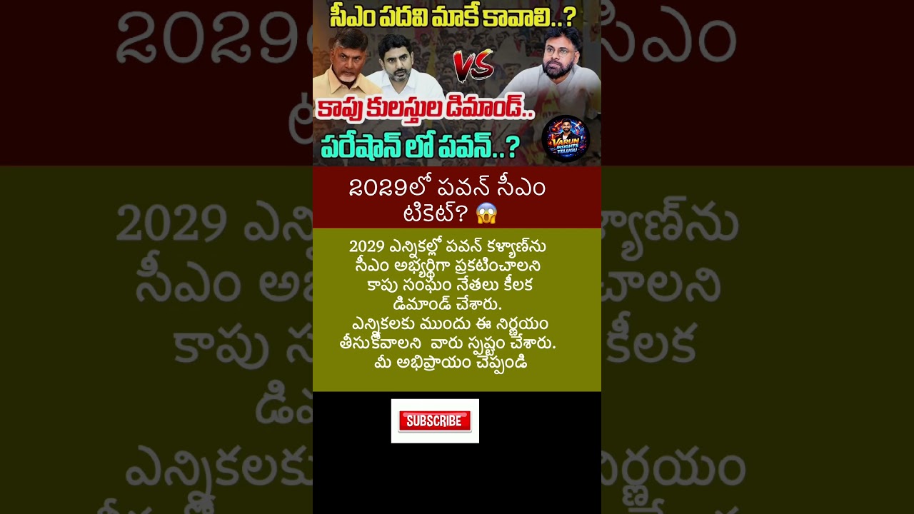 #apnews #news #appolitics #latestnews #shortsfeed #newsupdate #breakingnews #ysjagan  #shortvideo