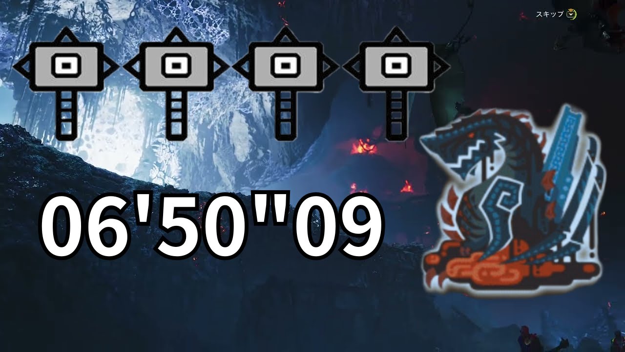 ゴグマジオス ハンマー 4PT 06'50"09【MHWilds】/Gogmazios Hammer 4 PT