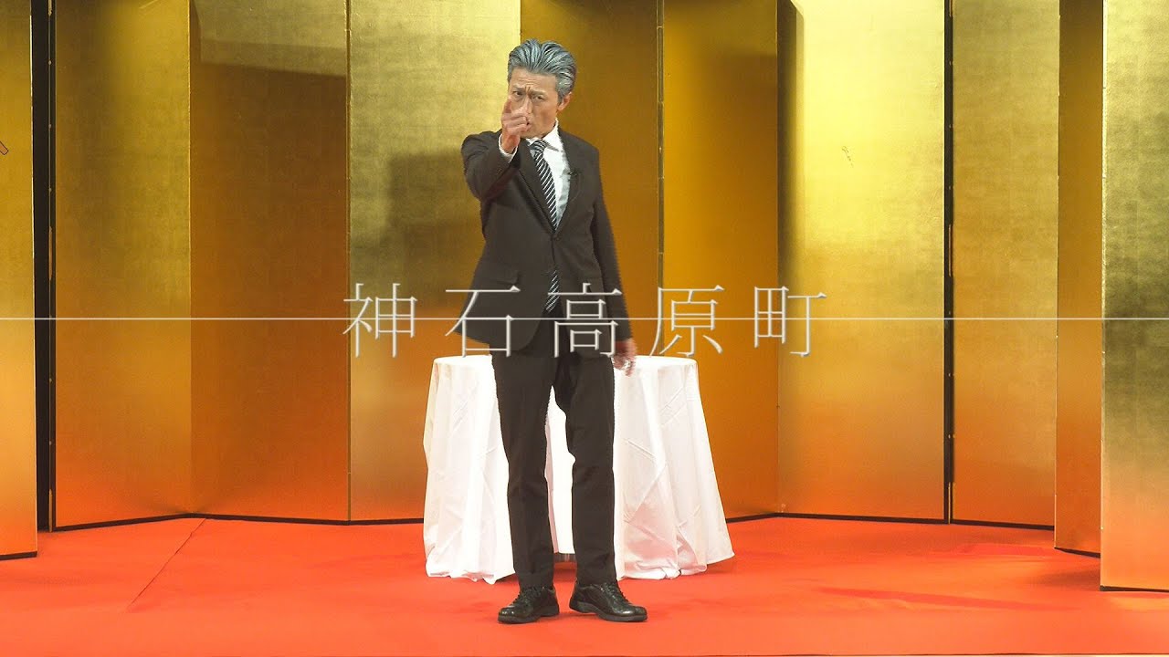 ぐるぐる中四国　神いずるまち　出会いの高原　神石高原町