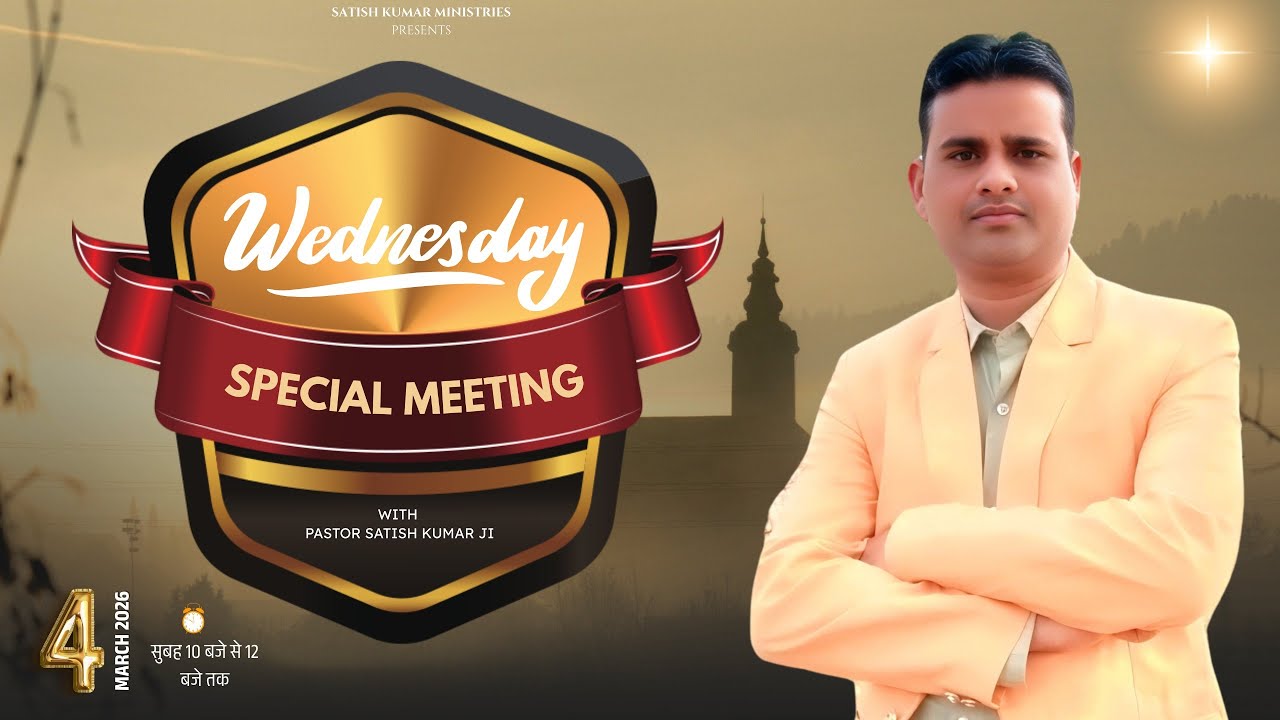 Wednesday Special Prayer //04.03.2026#satishkumarministries #live #prayer