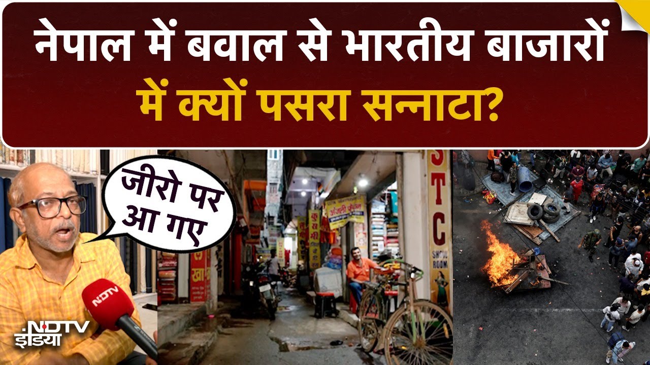 Nepal India Border बंद होने से कैसे जल रही भारतीय कारोबियों की जेब? | Raxaul | Bihar | Top News