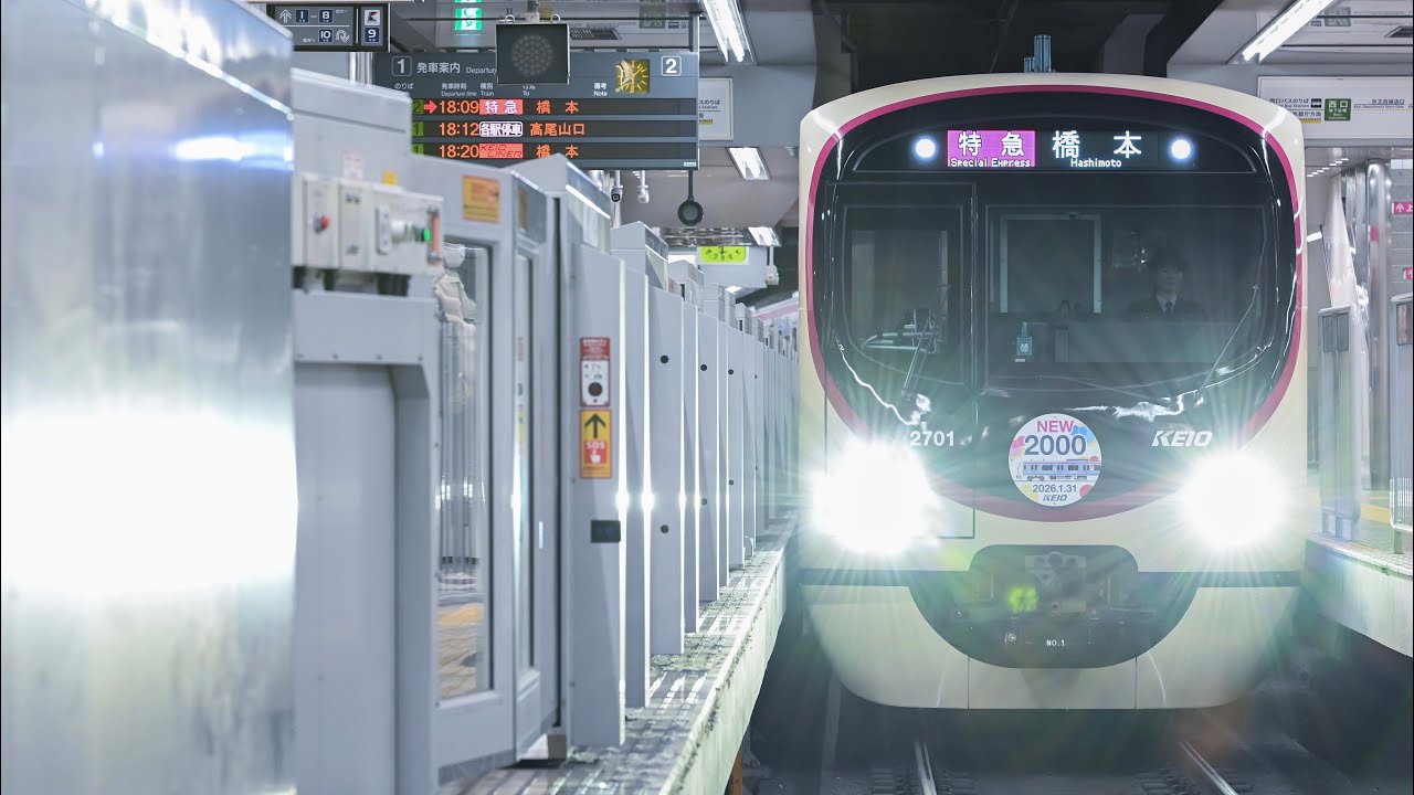 京王2000系‼️ 京王線の新型車両2000系2701fが京王線新宿駅に入線！