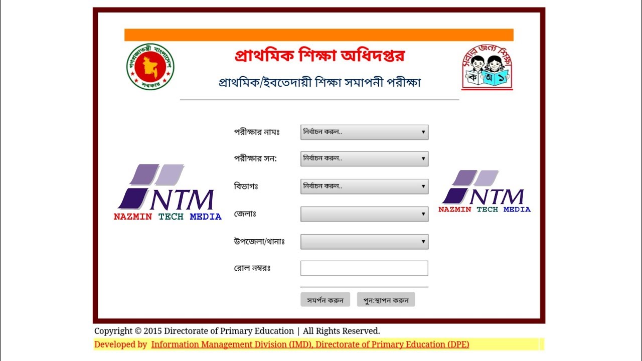 ★★How To Check PSC Result 2017 Online★★