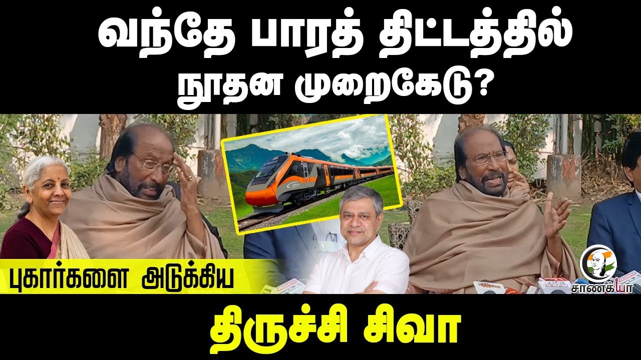 Trichy Siva Pressmeet | Budget Session 2026 | Nirmala Sitharaman | PM Modi | DMK | BJP