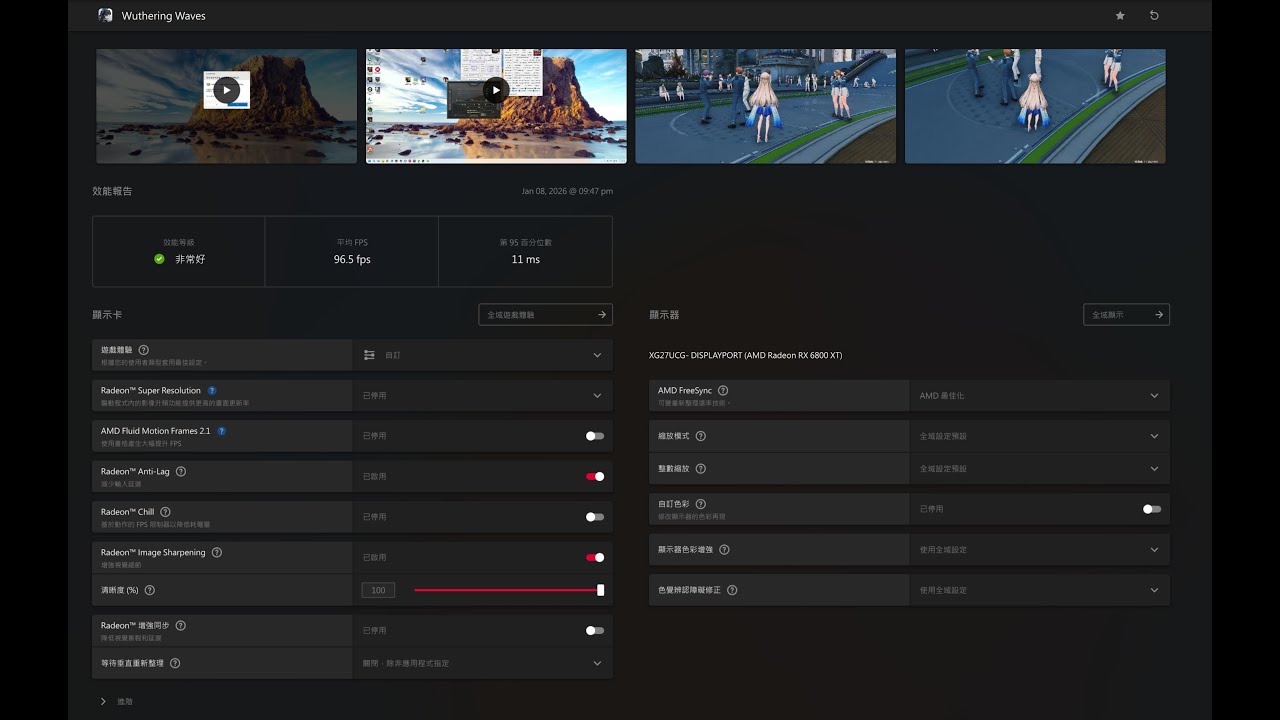[4K] Wuthering Waves 3.0 拉海洛 : R5-7500F + RX6800XT 最佳的遊戲配置for降溫降功耗(電壓降到1000mv / core clock降到2000MHz)