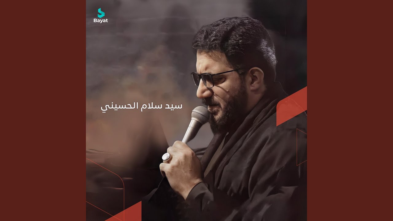 نار من نار