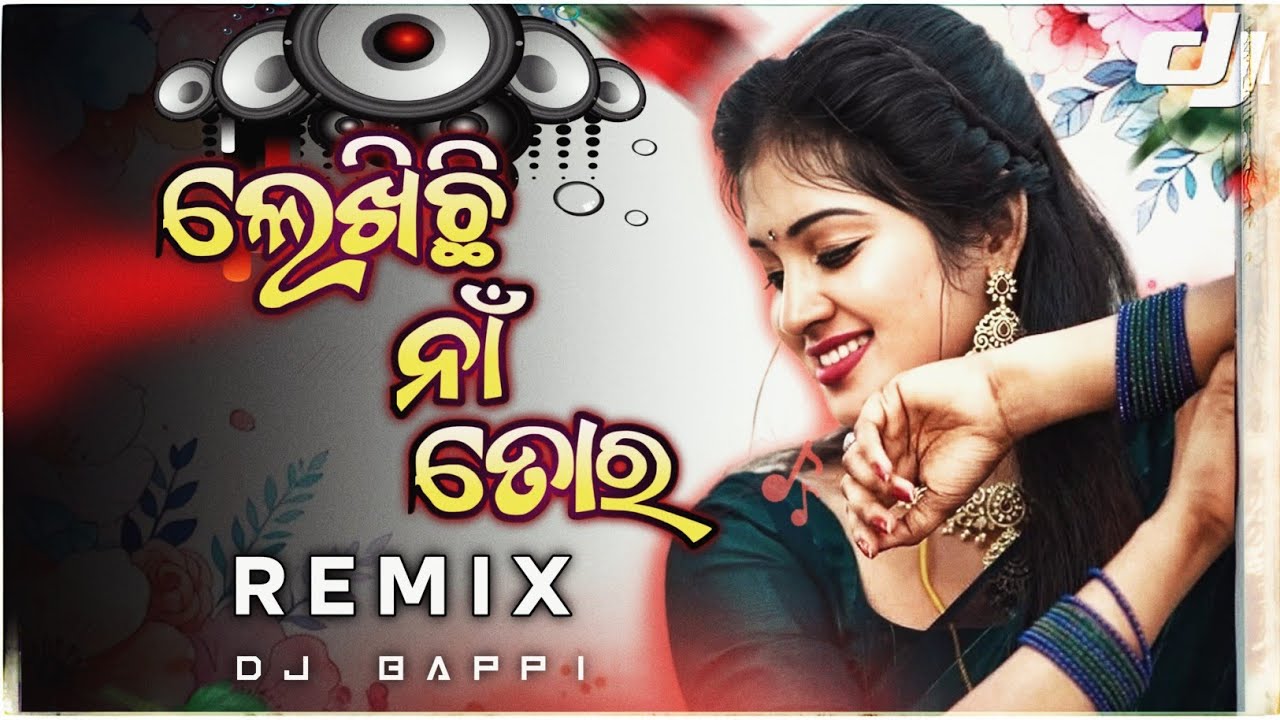 Lekhichi Naa Tora - Remix | New Odia Dj Song | Dj Bappi | Odia Dj Song | Odia Dj Remix