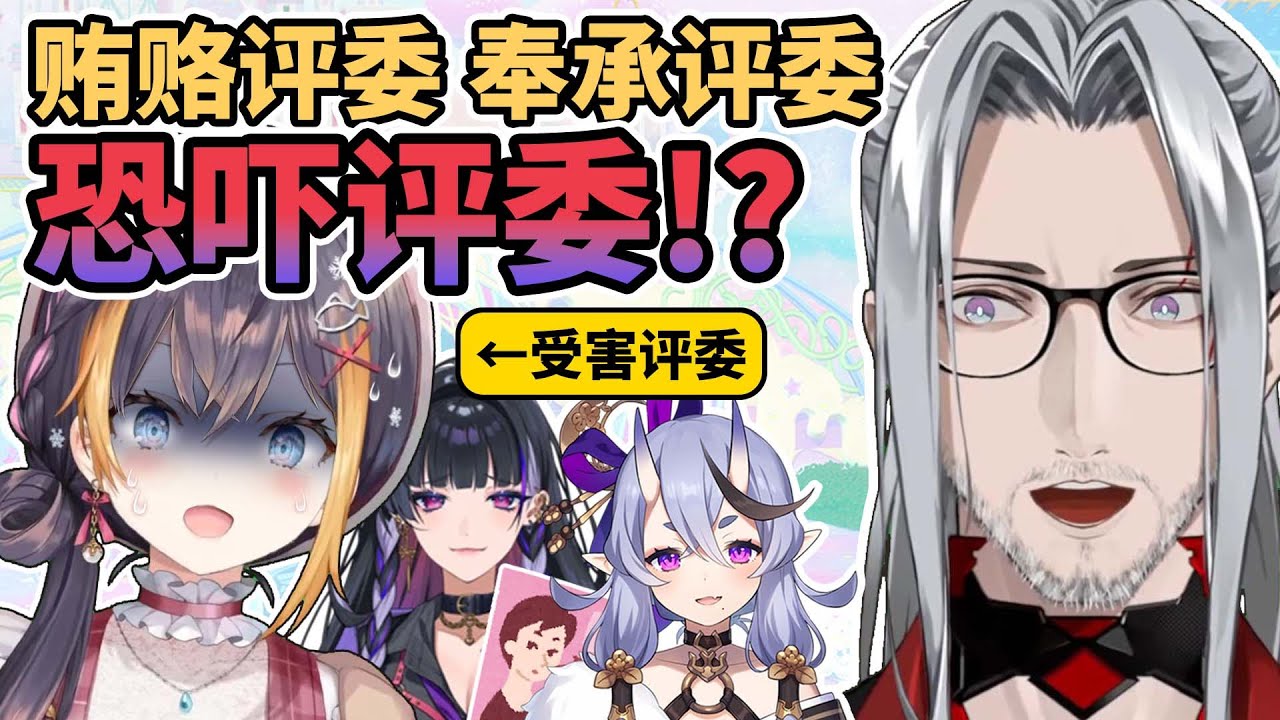 【中文熟切】时装大赛，但选手是Fulgur Ovid【Fulgur/Doppio/Rosemi/Petra/龙胆尊/NIJISANJI EN】