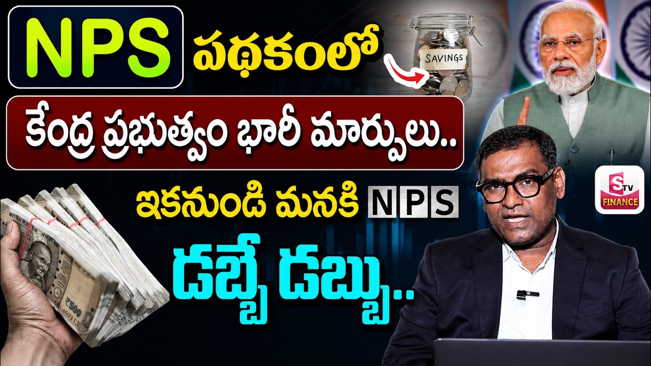 NPS National Pension System In Telugu | NPS Scheme New Rules in 2026 |Anil Kumar | SumanTV Finance