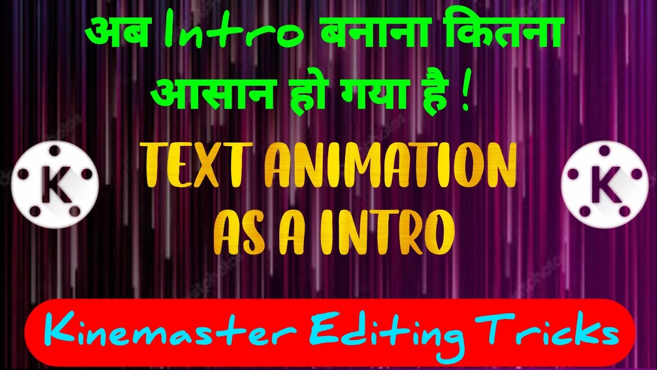 Kinemaster Text Animation Tutorial | Text animation wali Intro Kaise Banaye (Hindi)