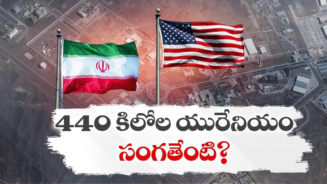 Iran-US Nuclear Talks Deadlock Over Uranium | US Warns Iran on 60% Enriched Uranium Stockpile