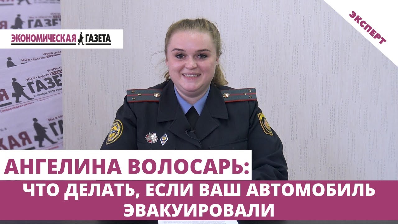 Что делать, если автомобиль эвакуировали на штрафстоянку