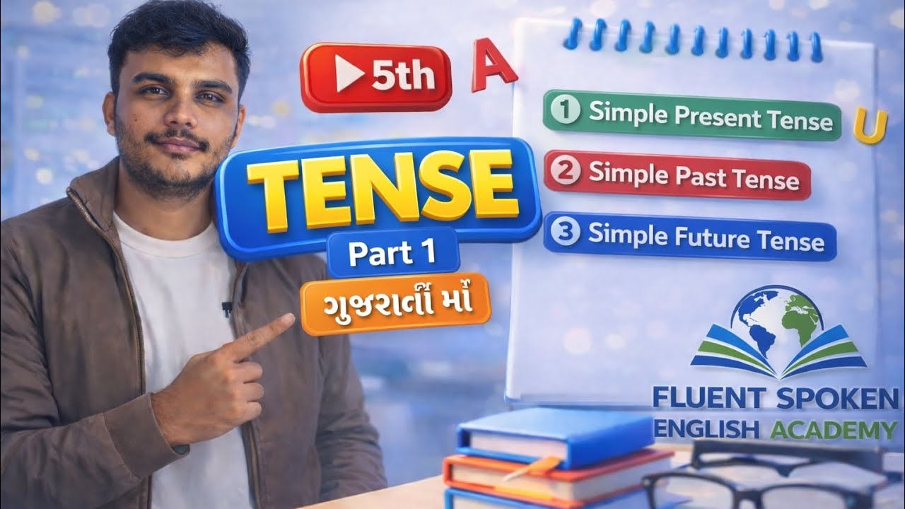 Tense Part-1 | Simple Present, Past, Future | ગુજરાતી માં Step-by-Step