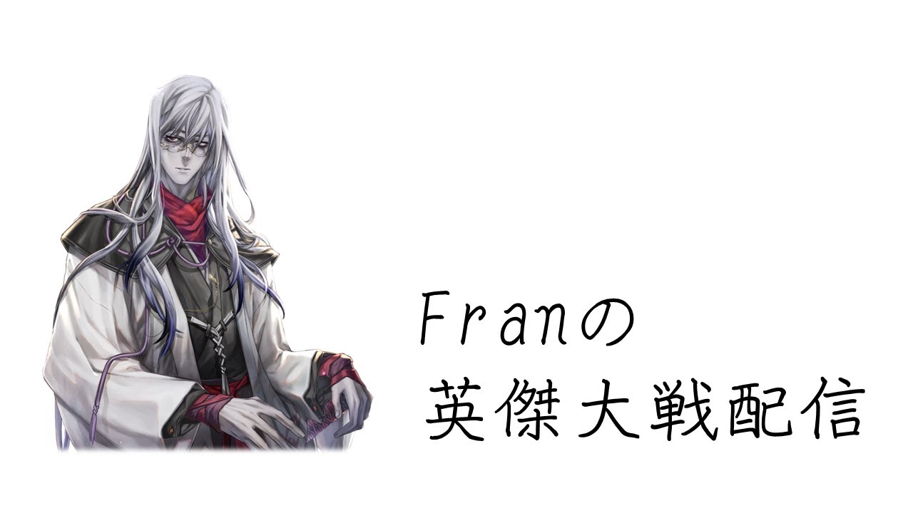 Franの英傑大戦配信 part 56