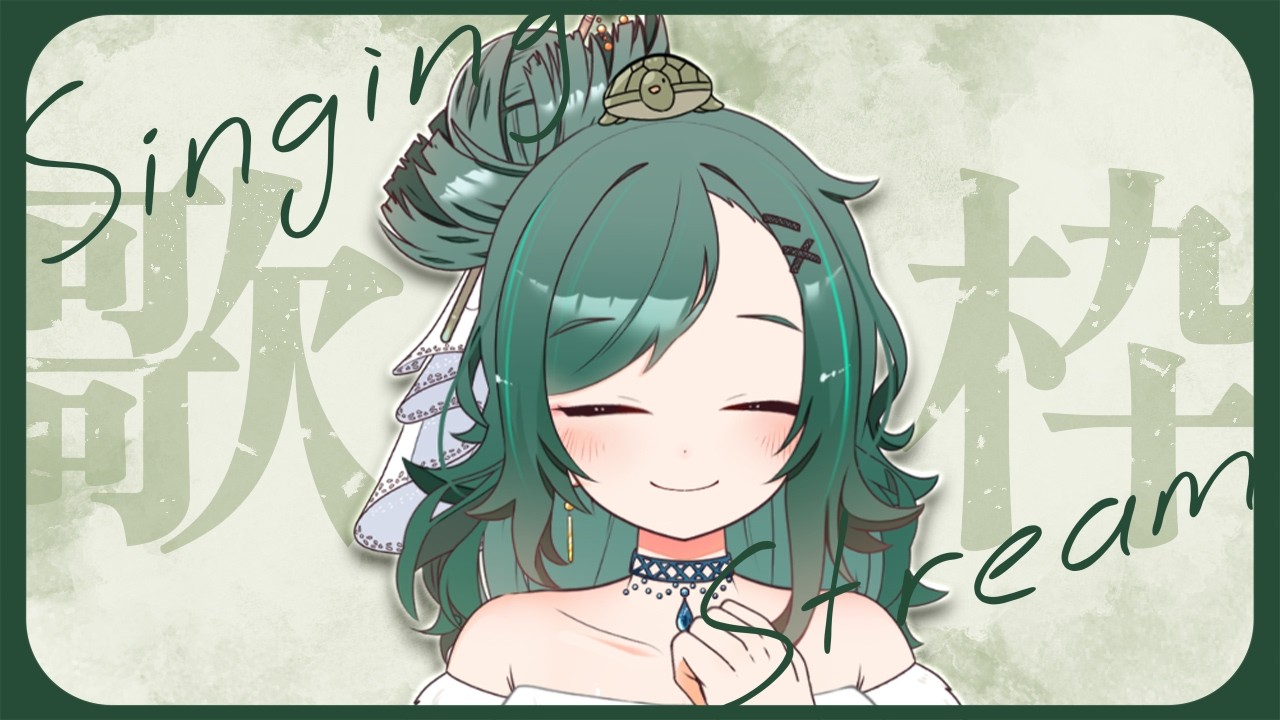 【#歌枠/#Singing】月曜の疲れを癒す歌枠✨#初見さん大歓迎 !!【#緋翠みずな/#vtuber 】