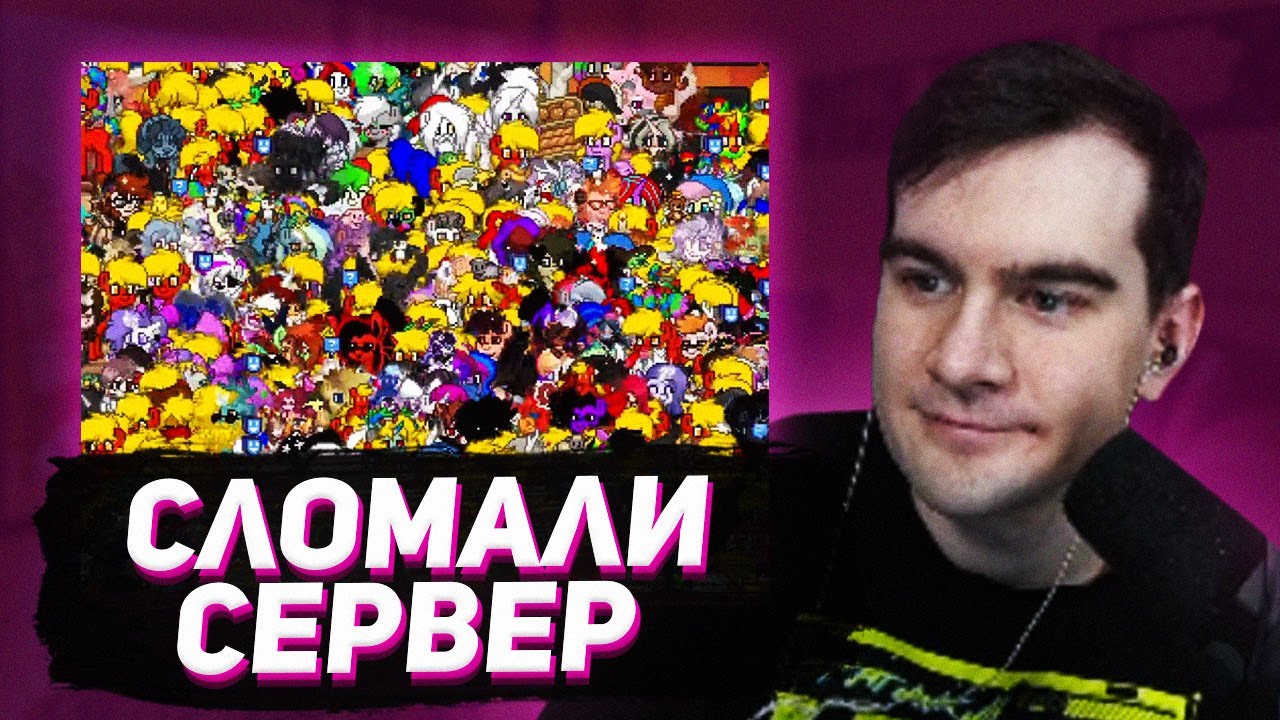 БРАТИШКИН РЕЙДИТ ИГРУ ПРО ПОНЕЙ