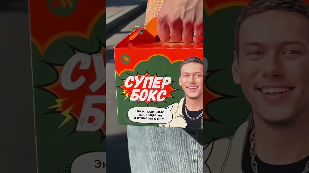 Солнечную погоду не обещаем, но яркие стикеры, телехолдеры и вкусный обед ждут тебя в Супер Боксе!
